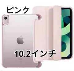 ipadケース 第9世代