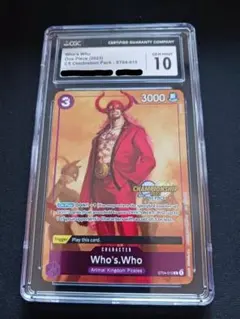 CGC10 フーズフー ワンピース チャンピオンシップ セレブレーション