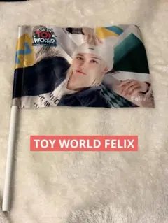 Straykids SKZ TOYWORLD フォトフラッグ　Felix