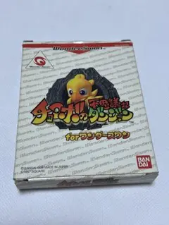 ワンダースワン チョコボの不思議なダンジョン 同梱版 - メルカリ
