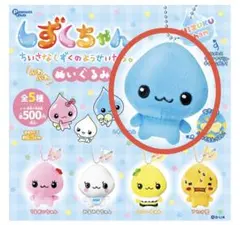 しずくちゃん ぬいぐるみ 青 ふわふわ