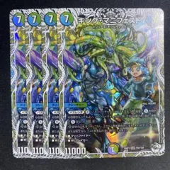キングマニフェスト キャラプレミアムトレジャー　4枚