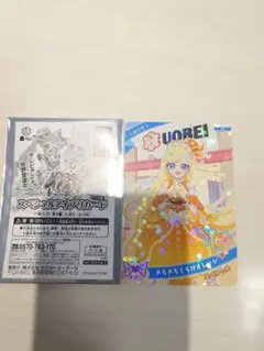 ひみつのアイプリカード