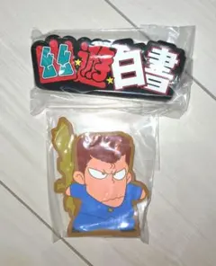 幽遊白書　一番くじ　I賞　ラバースタンド　ロゴ　桑原　2種セット　内袋未開封