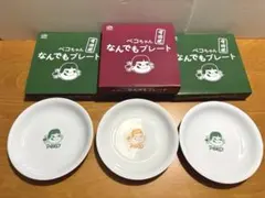 お値下げ★ペコちゃんなんでもプレート 3枚セット♪【有田焼】【新品未使用】