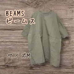 BEAMS ビームス オーバーサイズ　半袖 Tシャツ ベージュ Mのサムネイル