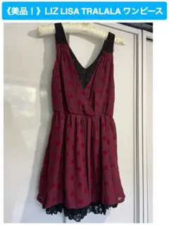 《美品》リズリザ トゥララ ワインレッド ボルドー 黒 ノースリーブ ワンピースのサムネイル