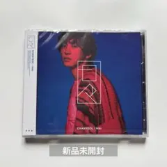 EXO チャニョル 日々 通常盤 新品未開封 CD アルバム