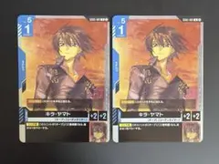 ガンダムカードゲーム キラヤマト R 2枚セット GD05 - メルカリ