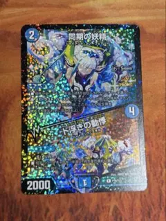 2026年最新】シンクロフェアリー プロモの人気アイテム - メルカリ