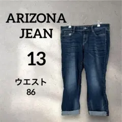 大きめ✨️ARIZONA JEAN 【13】ストレートデニム ダークブルー