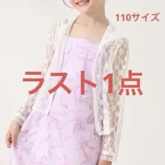 メゾピアノ新品新作タグ付きラメパイピング　ハーフZIPプルオーバー140 メゾピアノ新品新作タグ付きレース ZIPパーカ140 - メルカリ