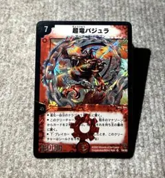 2025年最新】超竜バジュラ 初期の人気アイテム - メルカリ