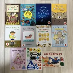 ハッピーセット 絵本 11冊まとめ売り
