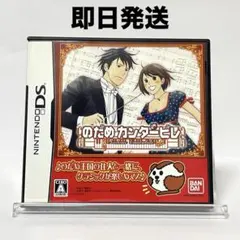 のだめカンタービレ Nintendo DS