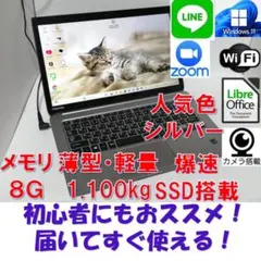 A070Windows11ノートパソコン爆速SSDメモリ8Goffice互換 A070Windows11ノートパソコン爆速SSDメモリ8Goffice互換 - メルカリ