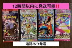 12時間以内に発送,追跡あり‼️ バラパック４Ｐセット