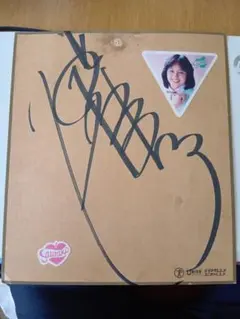 指原莉乃 AKB48 神曲たち 直筆サイン色紙 希少美品】指原莉乃 直筆サイン色紙 神曲たち AKB48 HKT48｜Yahoo