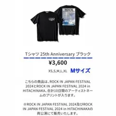 新品ROCK IN JAPAN 2024 25thAnniversaryTシャツ