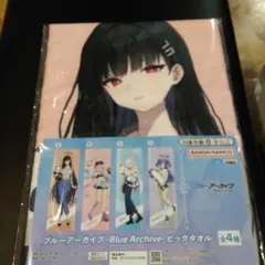 ブルーアーカイブ　ビッグタオルA RIO