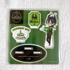 マレウス　ミニアクリルスタンド　ユニオンバースデー　ツイステ　アクスタ