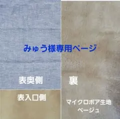 みゅう様専用ページ #2311