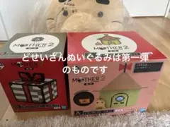 MOTHER2 一番くじ A賞 C賞 セット - メルカリ