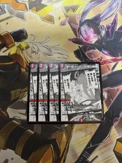 虚ト成リシ古ノ蛇神ノ咆哮/ヴリドガルド＝リグヴェナロク 26EX2 4枚