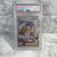 PSA10 カトレア SR S6K 漆黒のガイスト 080/070 ポケカ