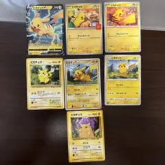 ピカチュウカードセット