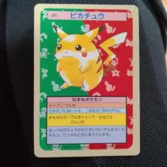 【ZENI ZENI】ポケモン　トップサン　カード33枚 トップサン ポケモンカード」の激安通販 | magi