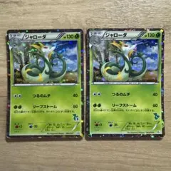 ポケモンカード ジャローダ 003/034 HS+ 2枚セット