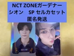 NCT ZONE スペシャル トレカ サクヤ セルカ - メルカリ