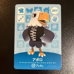 アポロ amiiboカード 297