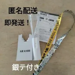 ARASHI ペンライト ARASHI LIVE TOUR 2026