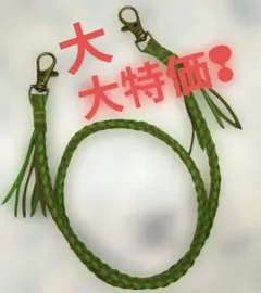 ウォレットチェーン#0840(長め)市松模様ハンドメイドJA龍★匿名配送