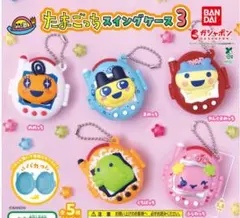 たまごっち スイングケース3 やんぐまめっち　1種　カプセルトイ　ガチャ