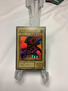 遊戯王　メテオドラゴン 【2期・スーパーレア・レプリカ】