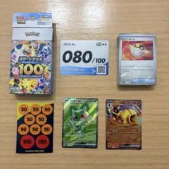 080】ポケモンカード スタートデッキ100 バトルコレクション - メルカリ