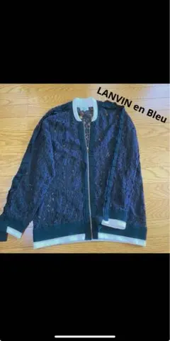 最終価格ランバンオンブルー　ジャケット