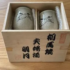 2026年最新】相馬焼 茶器の人気アイテム - メルカリ