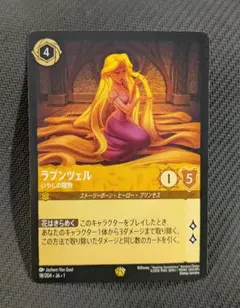 2026年最新】ロルカナ ラプンツェルの人気アイテム - メルカリ