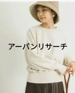 アーバンリサーチ スウェット