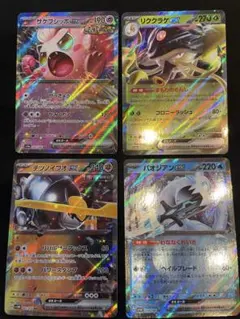 ポケモンカード ex サケブシッポ リククラゲ テツノイワオ パオジアン