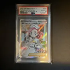 2025年最新】ポケモンセンターのお姉さん sr psa10の人気アイテム