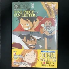 ONE PIECE FAN LETTER ワンピースマガジン別冊 付録カード付 - メルカリ