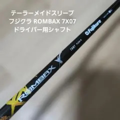 2026年最新】ROMBAXの人気アイテム - メルカリ