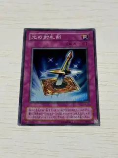 2026年最新】光の封札剣の人気アイテム - メルカリ