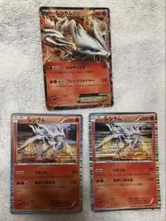 レシラム ポケモンカードゲーム