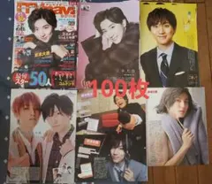 SixTONES　雑誌切り抜き